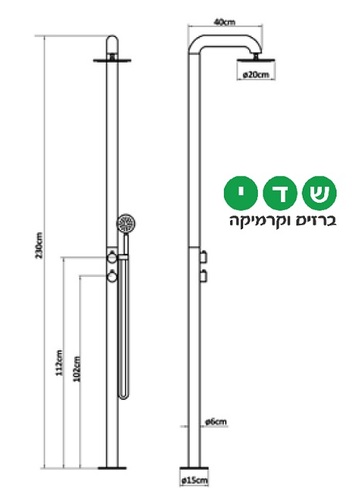 ברז איקון מיקס סוללה תעשייתי מהמשטח עם מיתז לשטיפה מוקדמת 2546-92