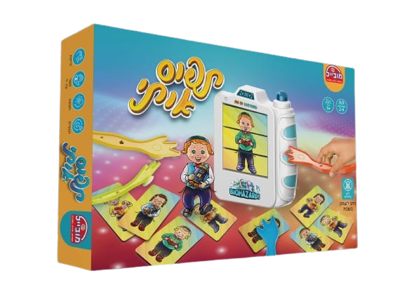 תפוס אותי -  משחק אנרגטי ומהנה