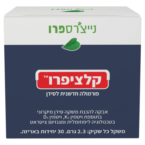 קלציפרו™ אבקה נייצ'רס פרו 30 יחידות - CalciPro™ Powder Nature's Pro
