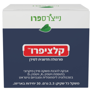 קלציפרו™ אבקה נייצ
