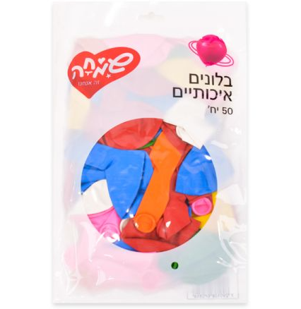 מארז 50 בלונים צבעוני