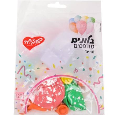 מארז בלונים הדפס מזל טוב 10 יח