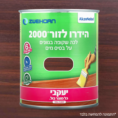 חום אגוז 60 