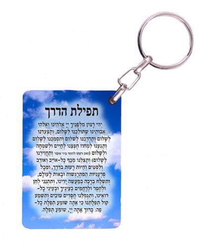 הדפסת תמונה על מחזיק מפתחות