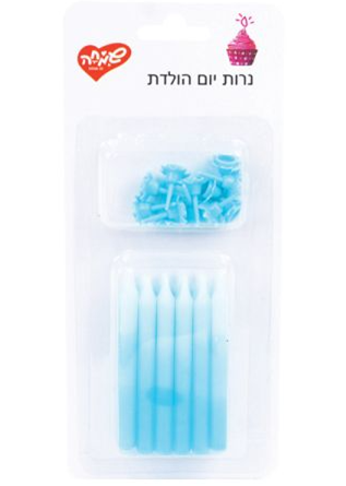 נרות יום הולדת הומברה תכלת