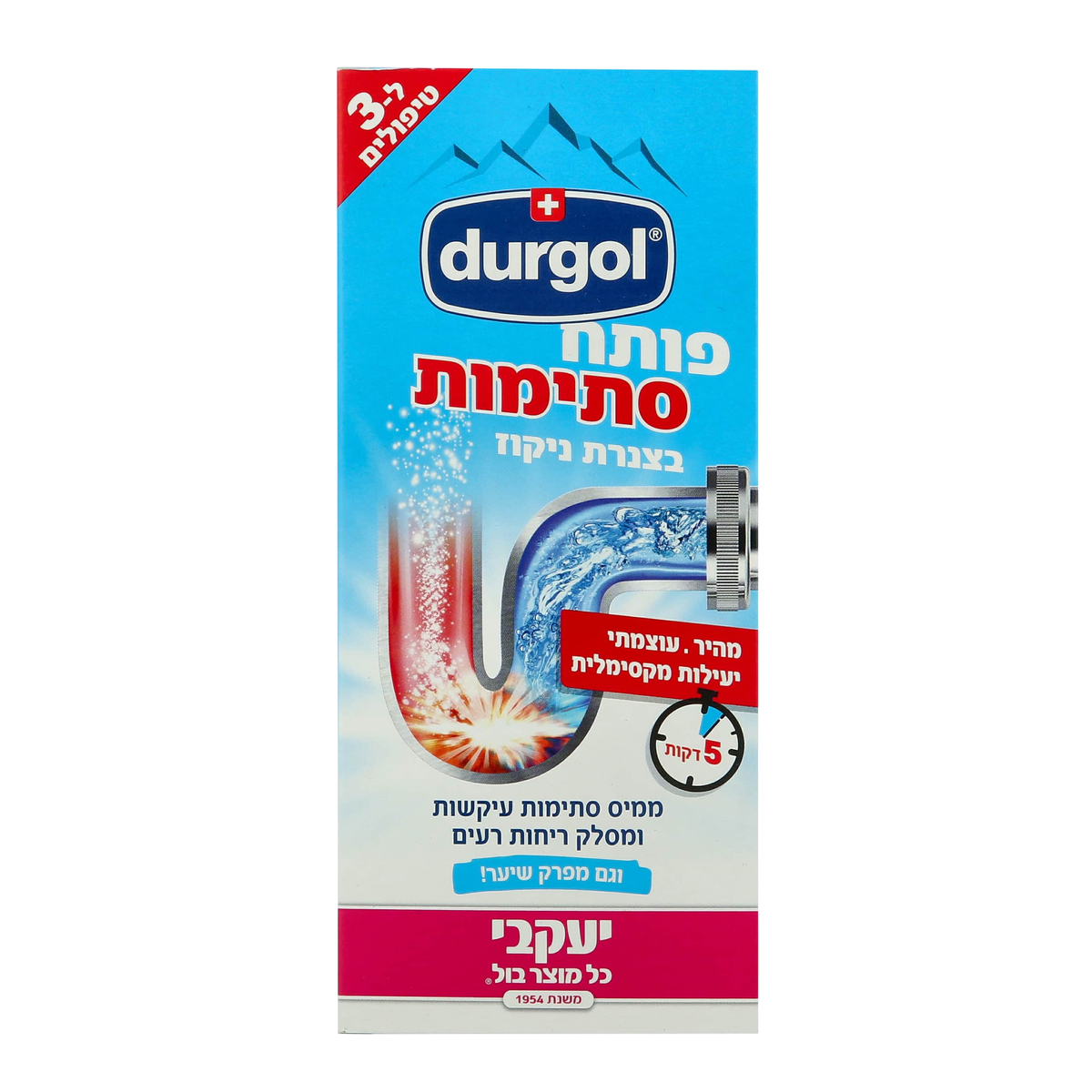 דורגול – פותח סתימות אבקה - 3 יחידות