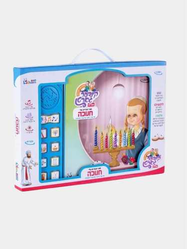 ספר שירי חנוכה