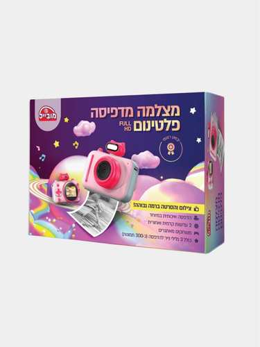 מצלמה מדפיסה פלטינום