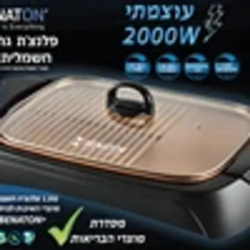 פלנצ׳ת שף מקצועית 3 ב 1 BENATON BT-5866 