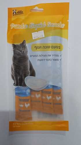 פנדה - מארז 4 * יחידות חטיפי שלוקים בטעם טונה ועף לחתול  מבצע !! רק 9.90 ש