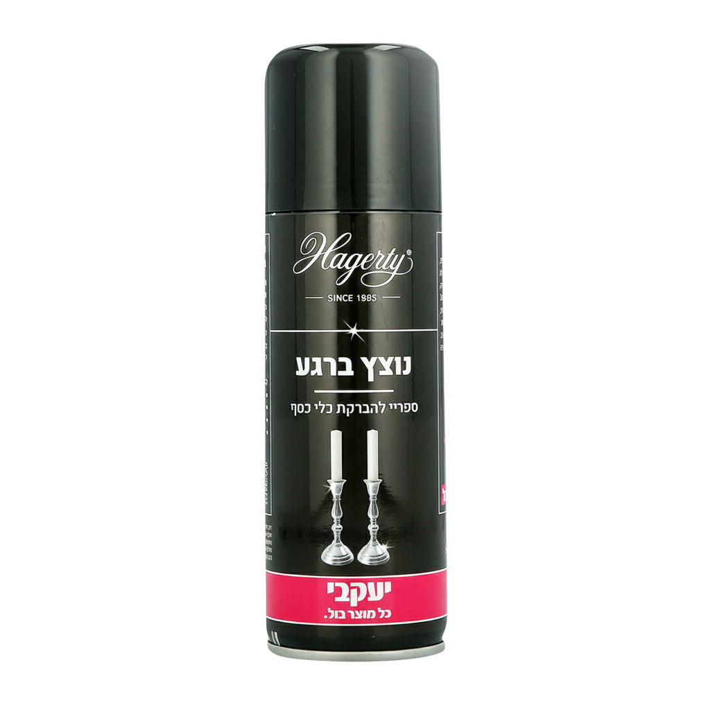 הגרטי – ספריי נוצץ להברקת כלי כסף - 200 מ"ל