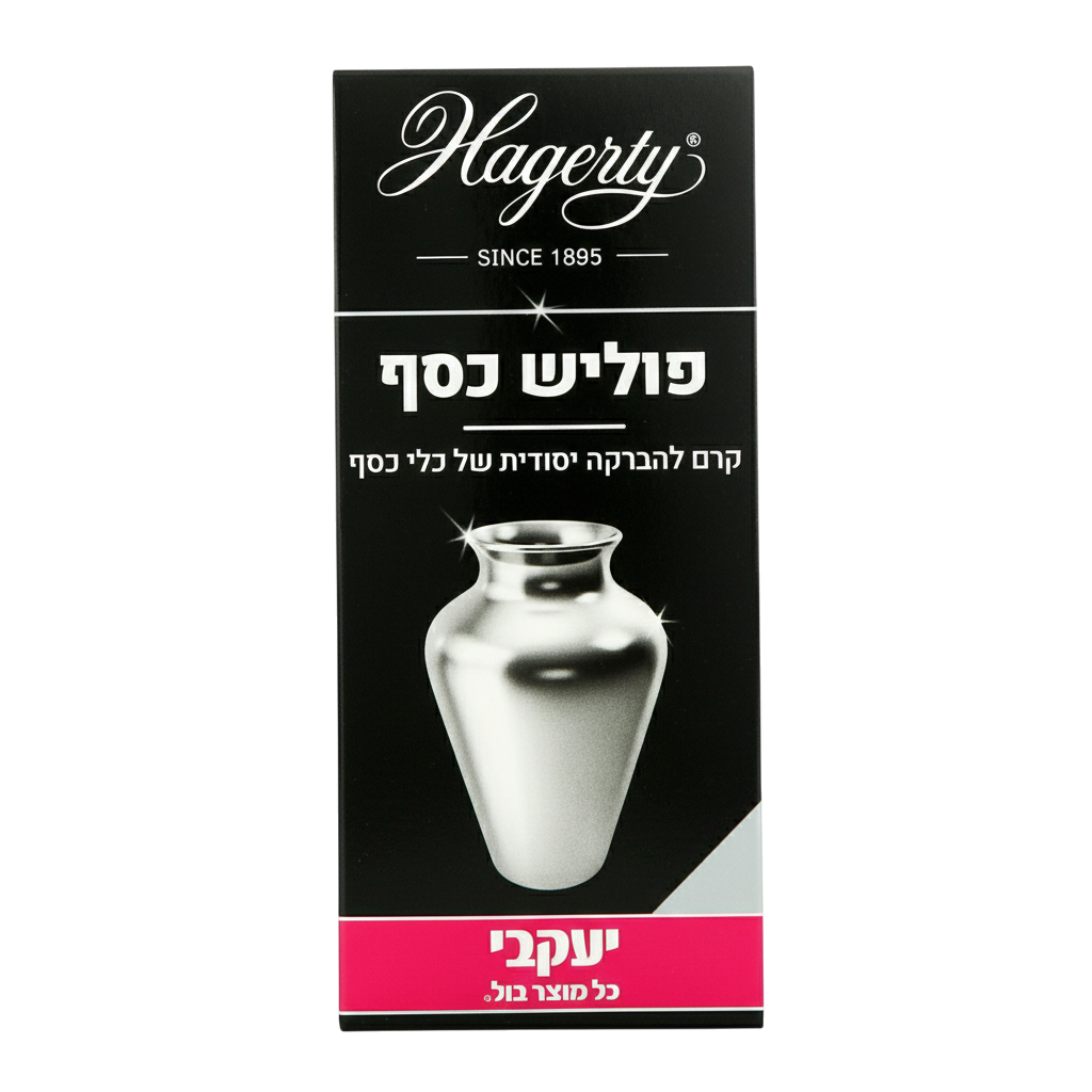 הגרטי – קרם פוליש כסף - 125 מ"ל