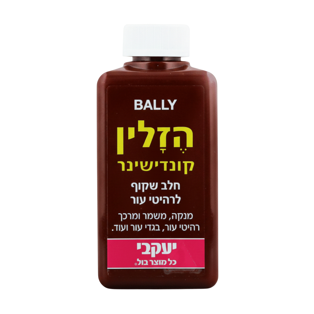 הזלין - קרם לאביזרי עור - 250 מ"ל