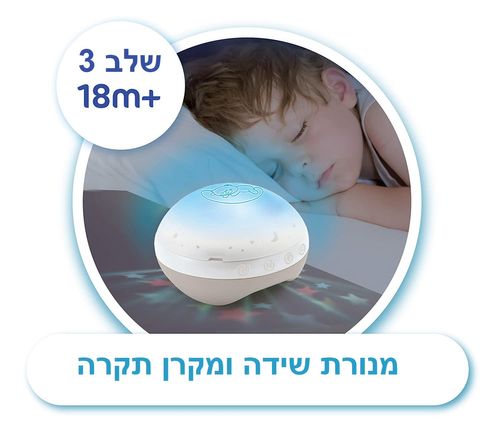 מובייל חשמלי מוזיקאלי 3 ב 1 עם מקרן תקרה, 10 מנגינות ומצב התעוררות - ורוד