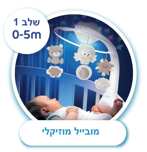 מובייל חשמלי מוזיקאלי 3 ב 1 עם מקרן תקרה, 10 מנגינות ומצב התעוררות - ורוד