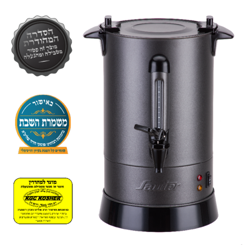 מיחם שבת אפור גרפיט מכסה שטוח 6.8 ליטר WB1230G