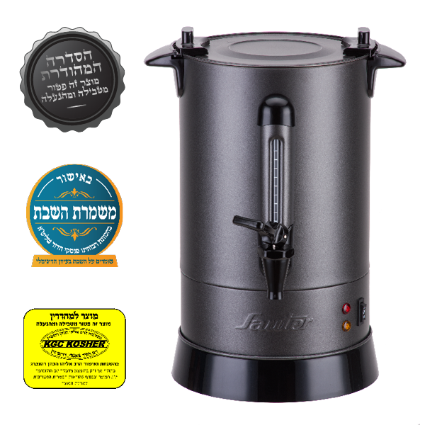 מיחם שבת אפור גרפיט מכסה שטוח 6.8 ליטר WB1230G