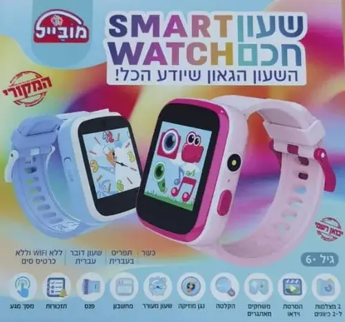 שעון חכם לילדים מובייל 