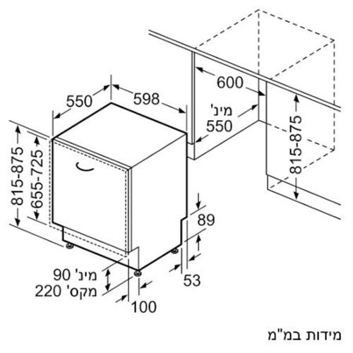 מדיח כלים אינטגראלי מלא SN63EX04ME