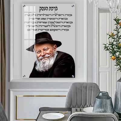 תמונות צדיקים - הרבי מליובאוויטש וברכת העסק בעיצוב מרשים קנבס/זכוכית