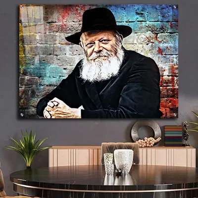 תמונות צדיקים - הרבי מליובאוויטש בעיצוב מרשים וצבעוני על רקע חומה קנבס/זכוכית