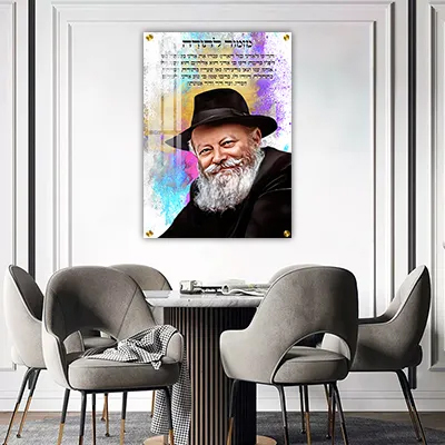 תמונות צדיקים - הרבי מליובאוויטש ומזמור לתודה בעיצוב מרשים וצבעוני קנבס/זכוכית