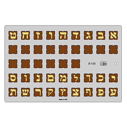 תבנית אותיות בריבוע לשוקולד