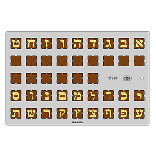 תבנית אותיות בריבוע לשוקולד