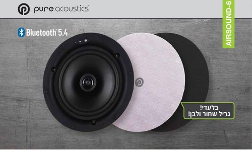 סט רמקולים שקועים 6.5