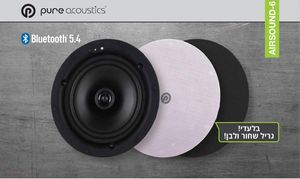 סט רמקולים שקועים 6.5" מוגברים בהספק W150 ומסגרת דקה במיוחד 