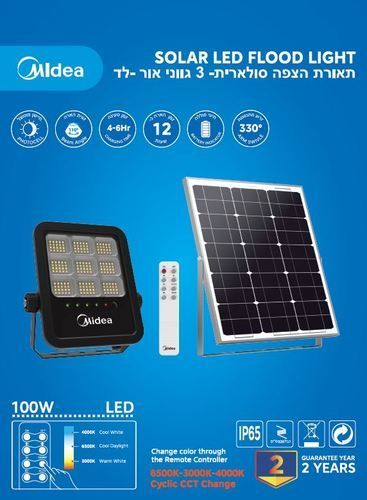 פנס הצפה סולארי לד MIDEA 100W CCT+שלט 3000K4000K6500K   Midea Lighting