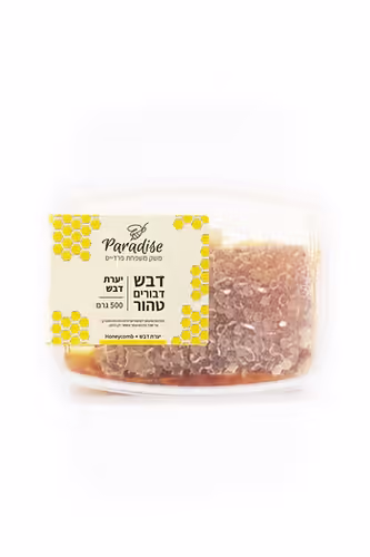 יערת דבש בקופסא (חלת דבש) (500 גרם) - משק פוריידס