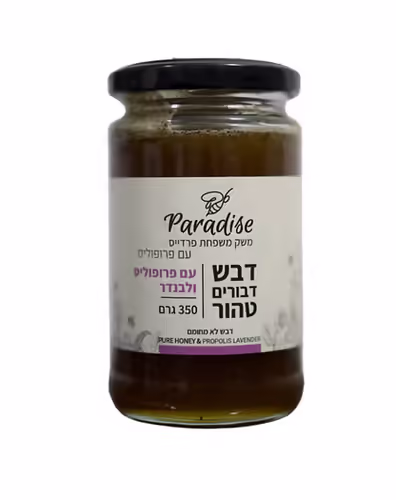 דבש עם פרופוליס ולבנדר (350 גרם) - משק פוריידס