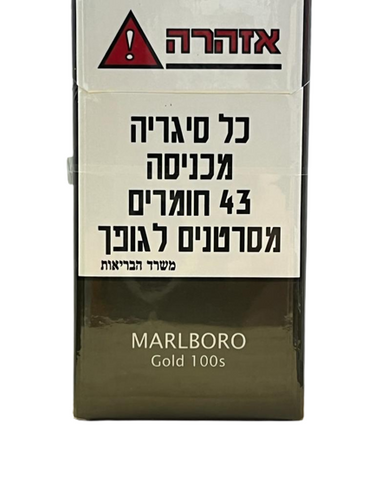 סיגריות מרלבורו גולד ארוך | Marlboro Gold 100s Cigarettes