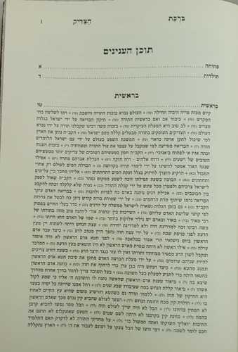 ברכת הצדיק