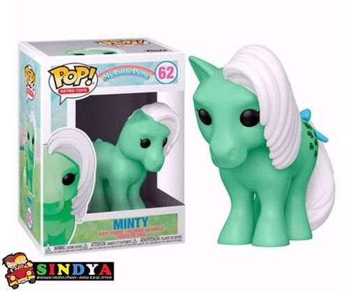 פופ מי ליטל פוני  מינטי -POP MY LITTLE PONY  MINTY 62