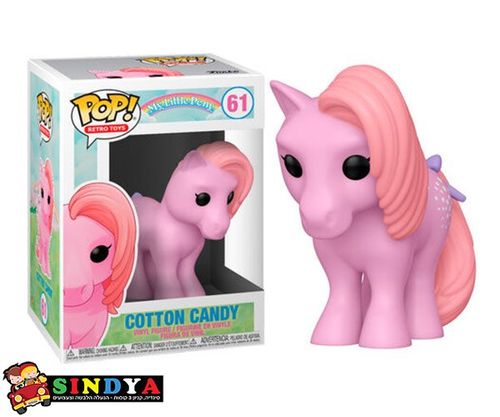פופ מי ליטל פוני -POP MY LITTLE PONY  COTTXN CANDY 61