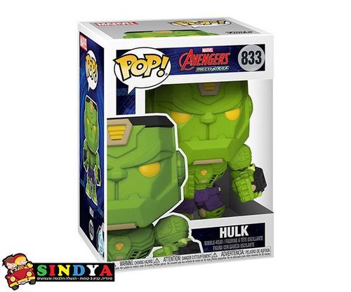פופ אוונגרס הולק AVENGERS HULK 833