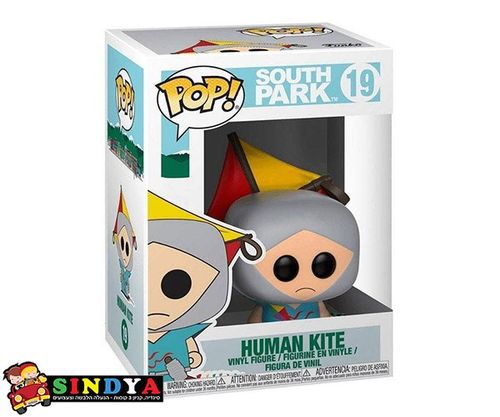 פופ סאות' פארק עפיפון אנושי - POP SOUTHPARK HUMAN KITE 19