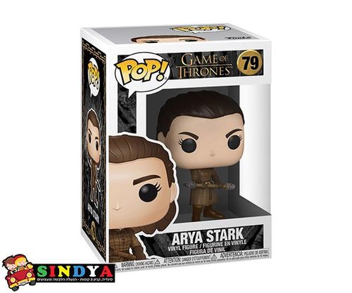 פופ משחקי הכס אריה סטארק - POP GAME OF THRONES ARYA STARK 79