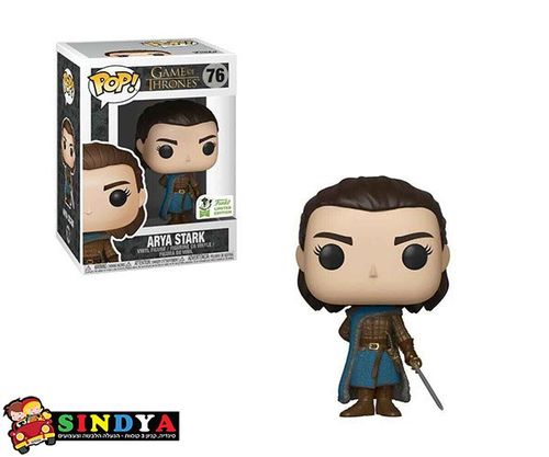 פופ משחקי הכס אריה סטארק - POP GAME OF THRONES ARYA STARK 79
