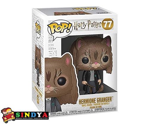 POP HARRY POTTER HERMIONE GRANGER 77