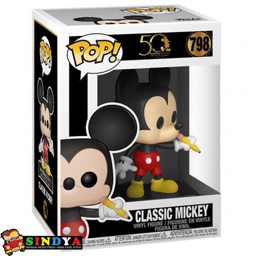 פופ 50 שנה לואלט דיסני מיקי קלאסי - POP 50 WALT DISNEY CLASSIC MICKEY 798