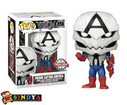 פופ מארוול ונום קפטן אמריקה מורעל - POP MARVEL VENOM POISON CAPTAIN AMERICA 856