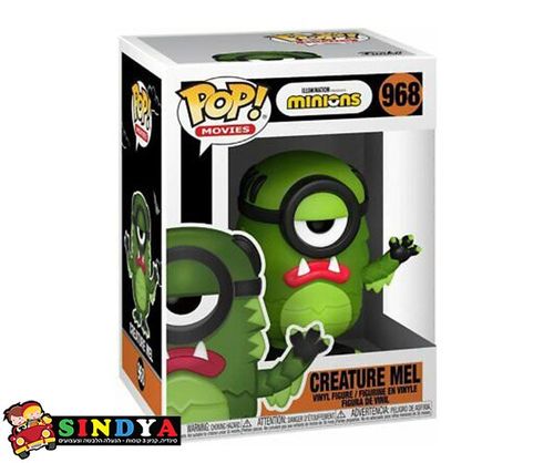 פופ המיניונים  גריטור מיל -POP MINIONS CREATURE MEL 968