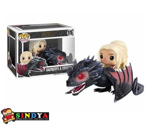 משחקי הכס POP GAME OF THRONES DAENERYS & DROGON 15
