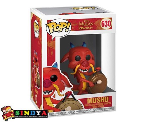פופ דיסני מולאן מושו - POP DISNEY MULAN MUSHU 630