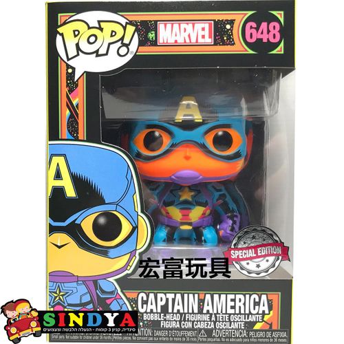 פופ אקסקלוסיבי בלאק לייט קפטן אמריקה -POP MARVEL CAPTAIN AMERICA 648