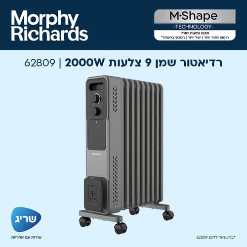 רדיאטור 9 צלעות מורפי ריצ'רד Morphy Richards 2000W 62809