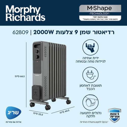 רדיאטור 9 צלעות מורפי ריצ'רד Morphy Richards 2000W 62809